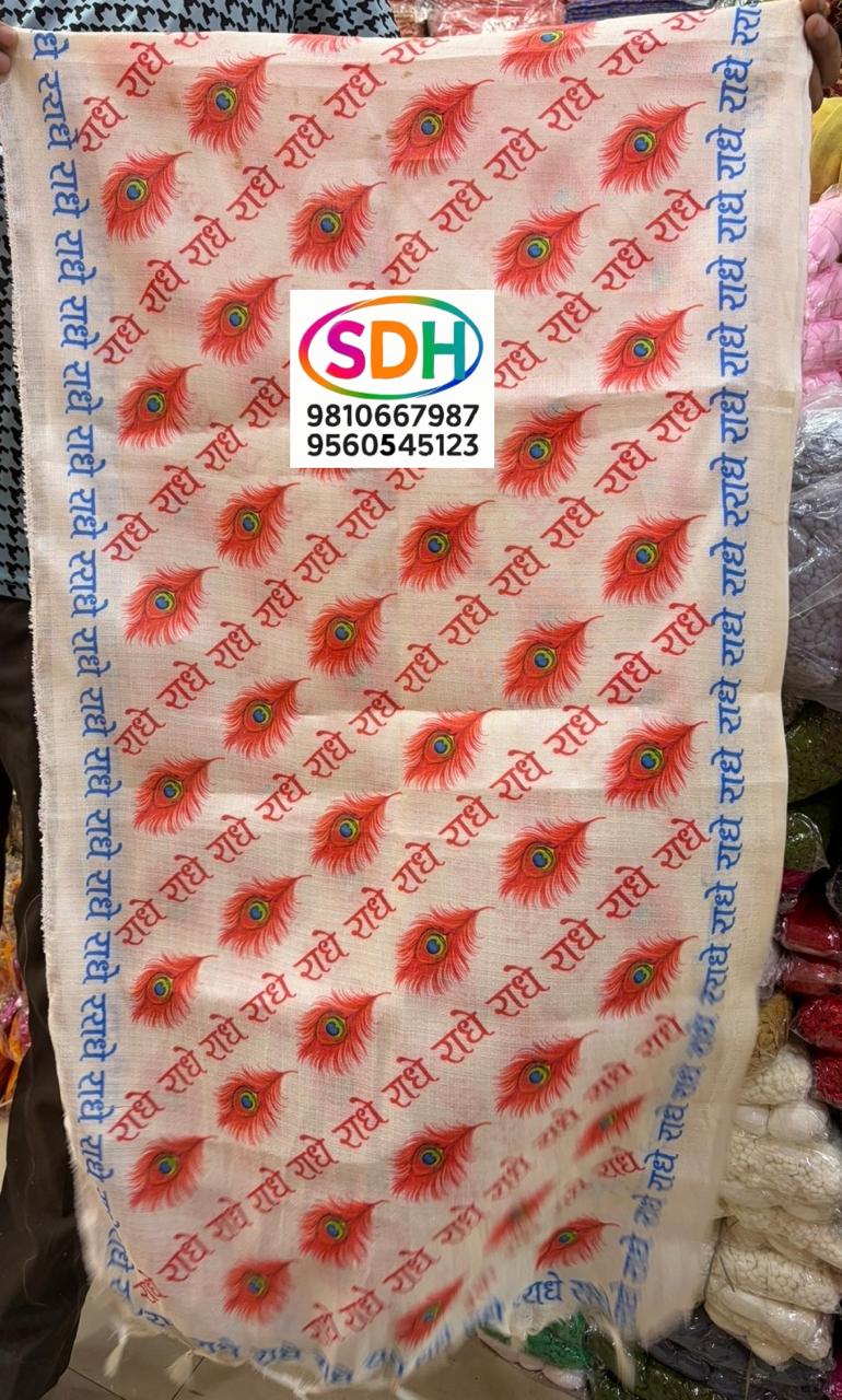 Radhe Peacock Feather Dupatta swatch
