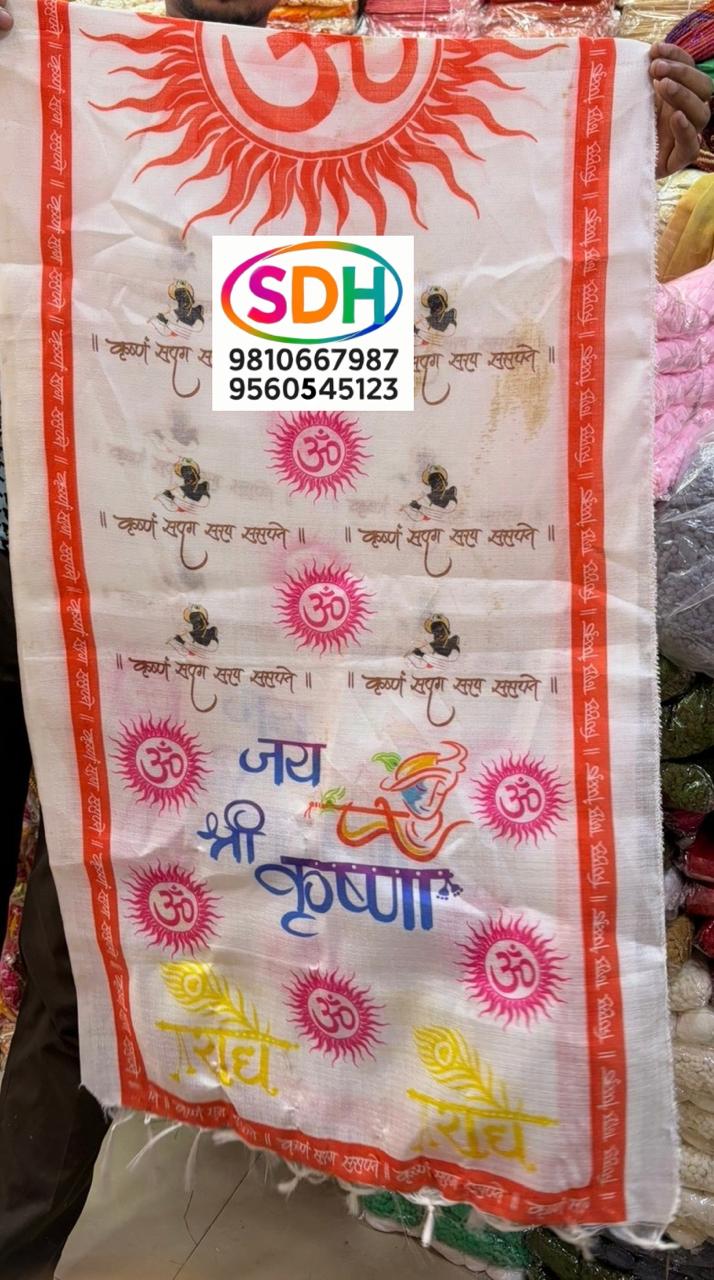 Krishna Radha Printed Dupatta swatch