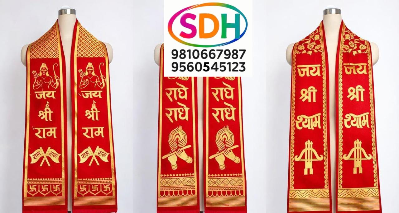 Red Velvet Religious Stole swatch