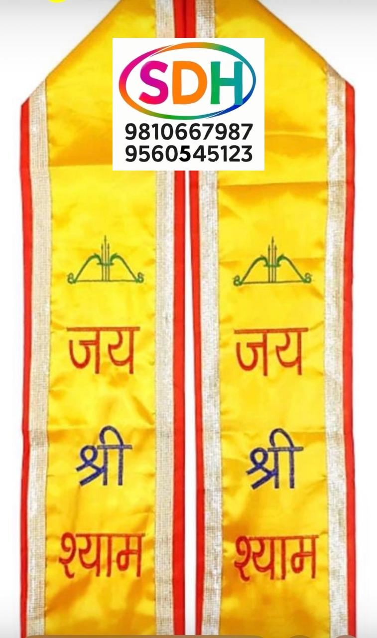 Jai Shri Ram Dupatta swatch