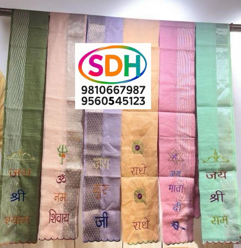 Embroidered Religious Dupattas swatch